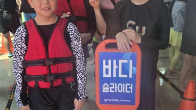 2025년 8월 울산대공원