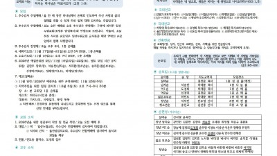 11월 16일 주보입니다~^^