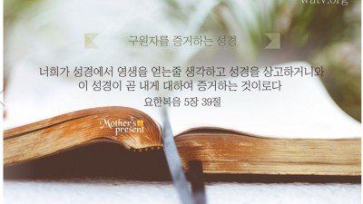 보이지 않는 하나님을 왜 보여달라고 하지? 보이면 그게 믿음이 되나?