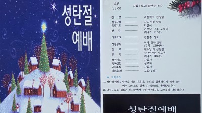 성탄 예배후 남자순에서 맛있는떡국을 했습니다