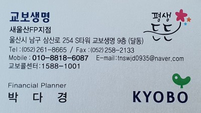교보생명